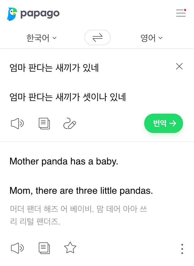 translate04_papago.png