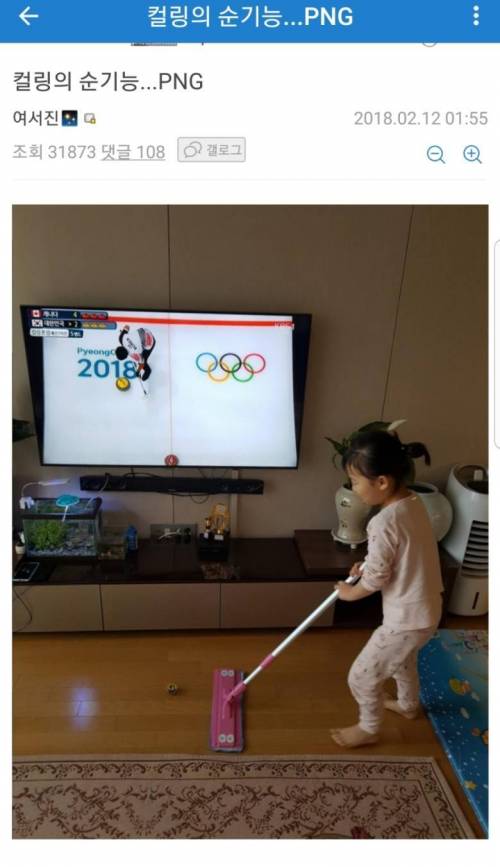 curling01.jpg